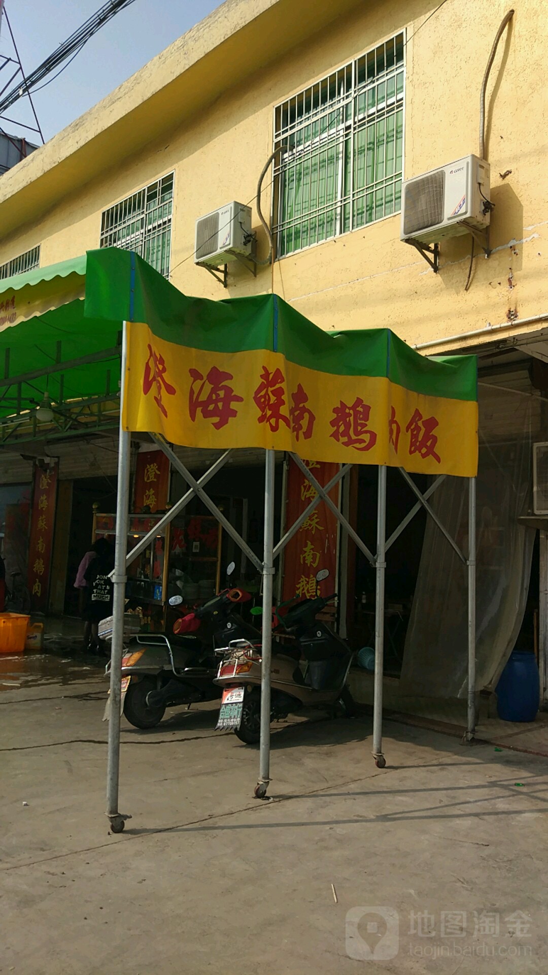 澄海苏南鹅肉店(司马店)