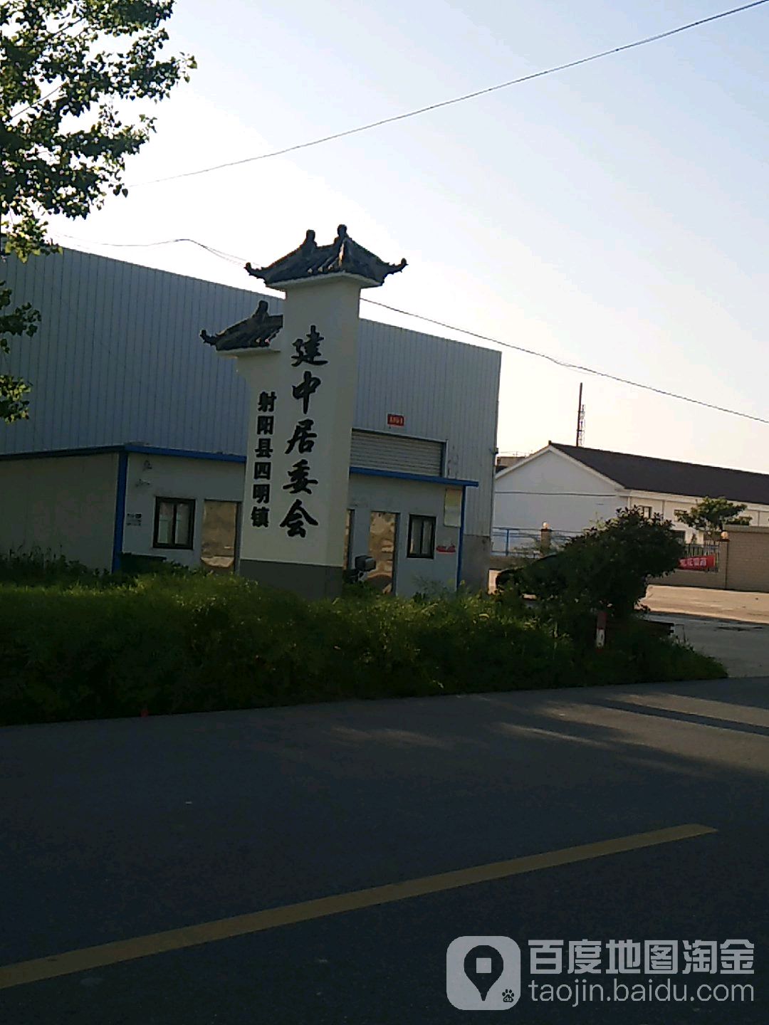 江苏省盐城市射阳县四明镇所有镇中心区
