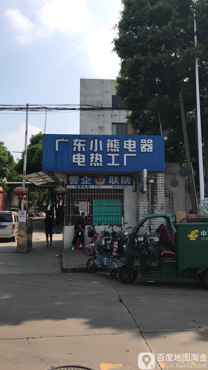 小熊电器股份有限公司(锅煲电器工厂)