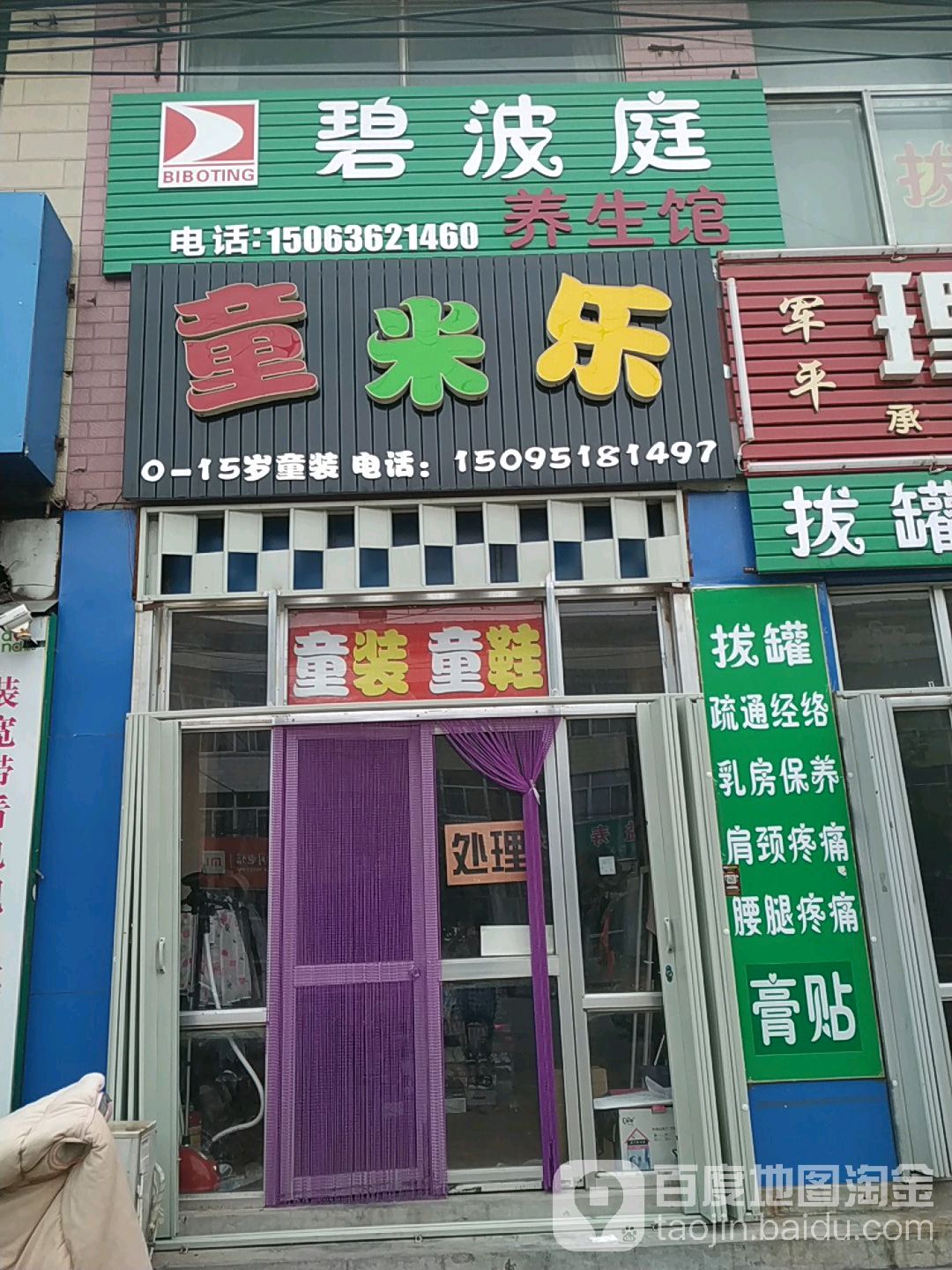 地址(位置,怎么去,怎么走):  潍坊市寿光市洛城街与文远路交叉路口往