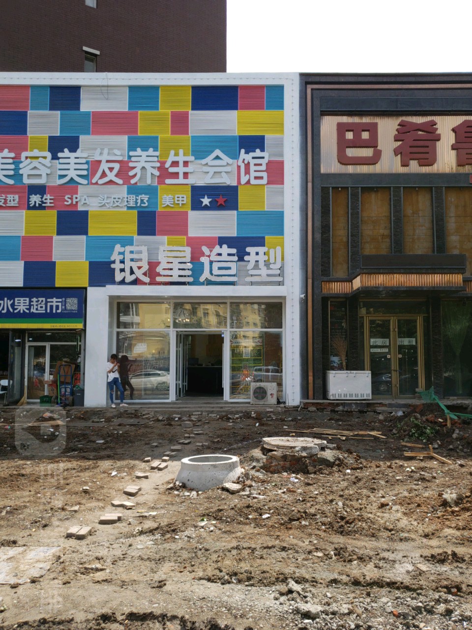 银星造型(幸福街店)_长春_百度地图