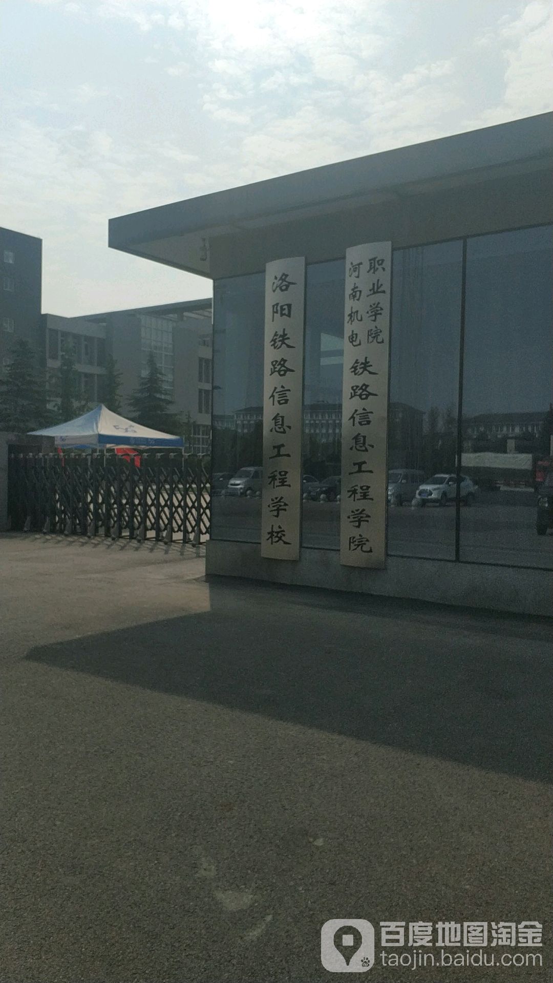 荆州理工职业学院