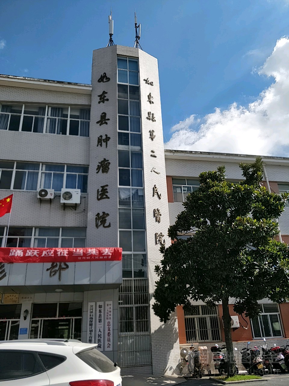 地址,地图,预定,价格,团购,优惠,如东县肿瘤医院在哪,怎么走_南通医院