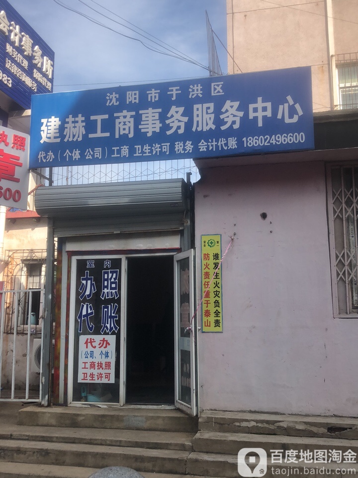 于洪区综合网站建设代理商 全网资源