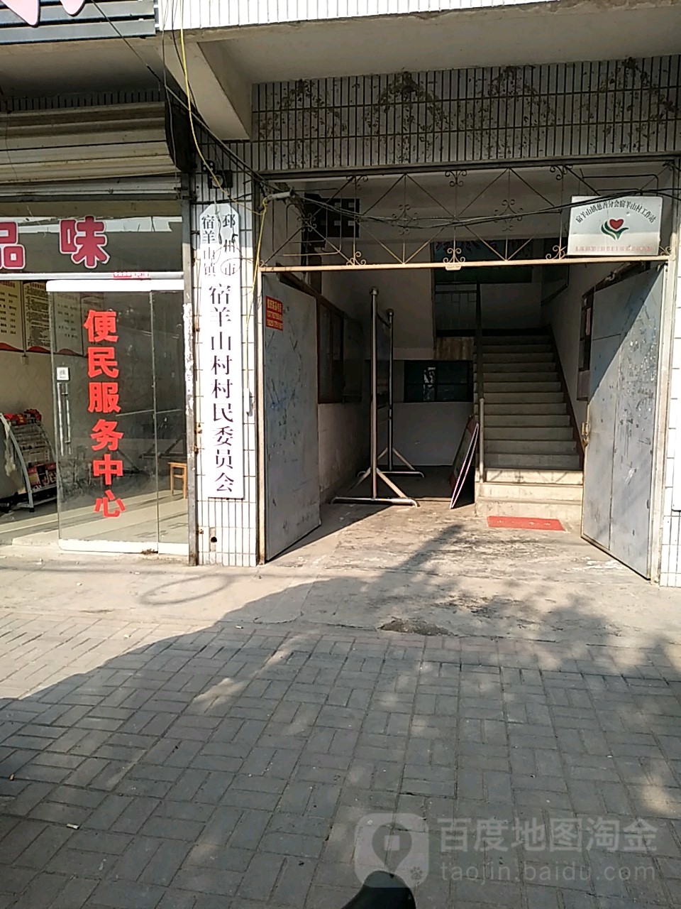 宿羊山村地名网_江苏省徐州市邳州市宿羊山镇宿羊山村