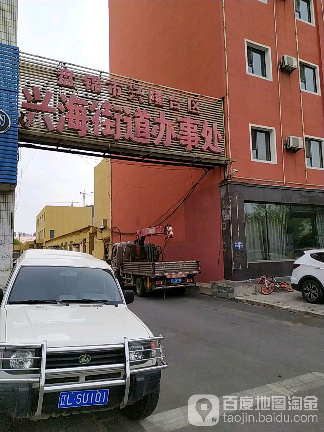 西跃村地名网_辽宁省盘锦市兴隆台区兴海街道西跃村