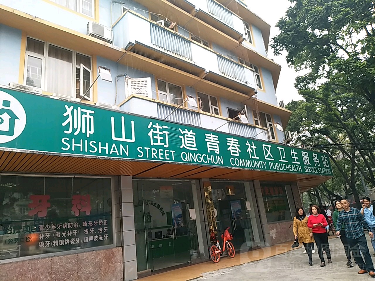 标签:医疗社区卫生服务中心医院狮山街道青春社区卫生服务站共多少人