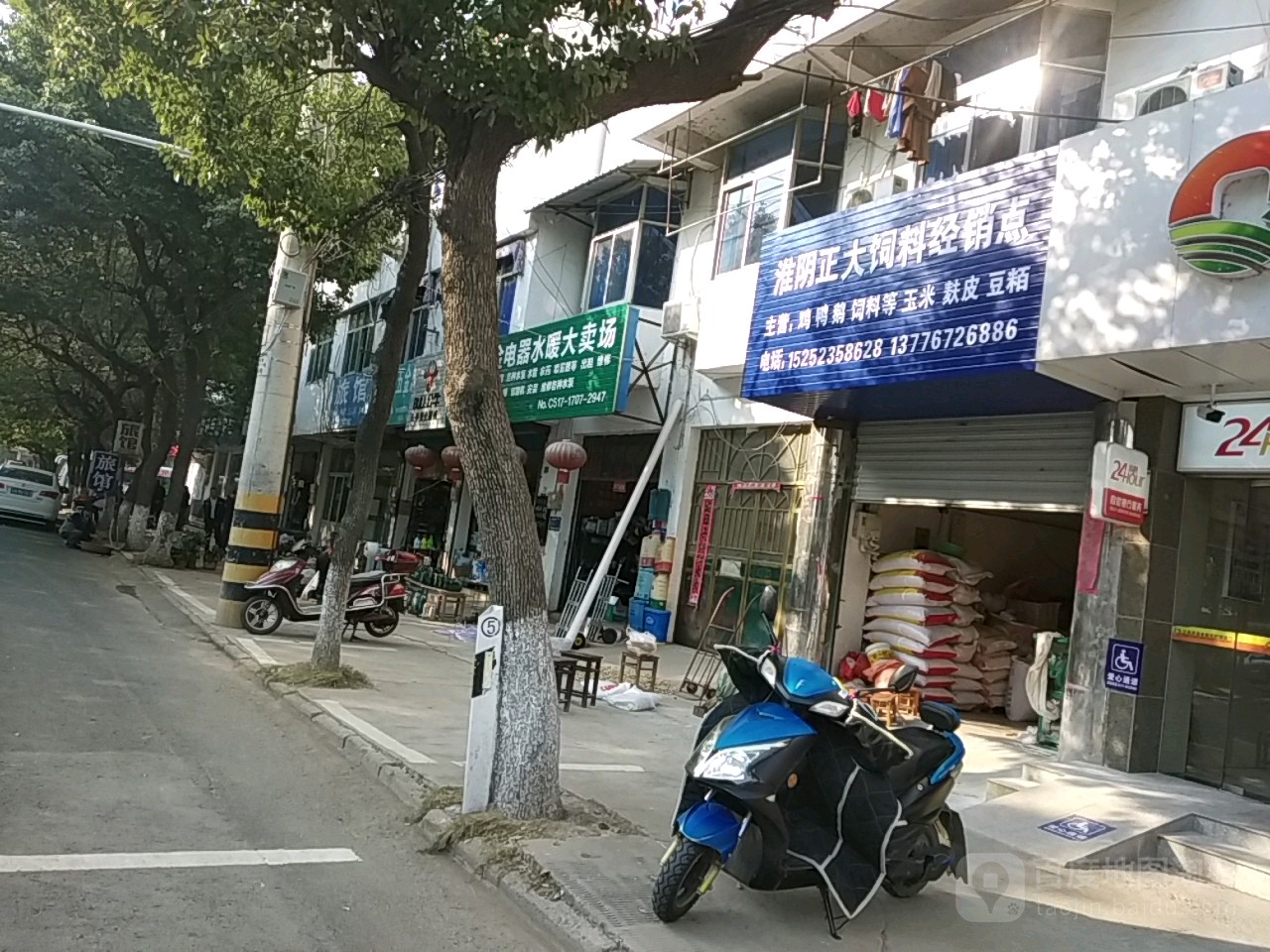 淮阴正大饲料经销点(振兴路店)