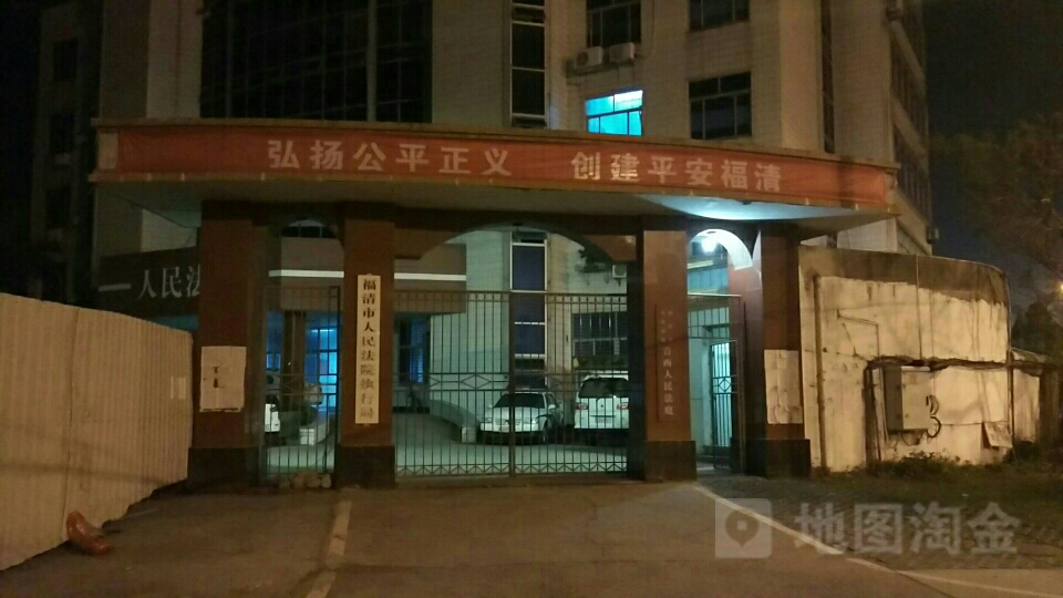 标签:政府机构法院福清市人民法院执行局共多少人浏览:4028990电话