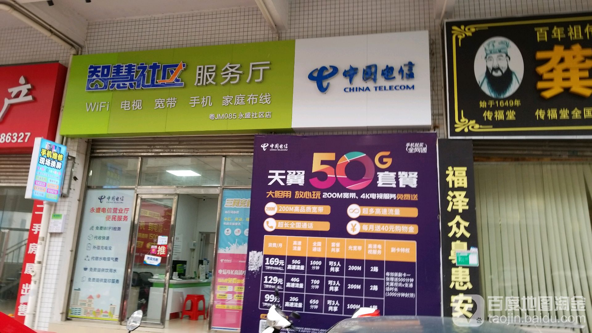 标签: 电信营业厅生活服务通讯营业厅