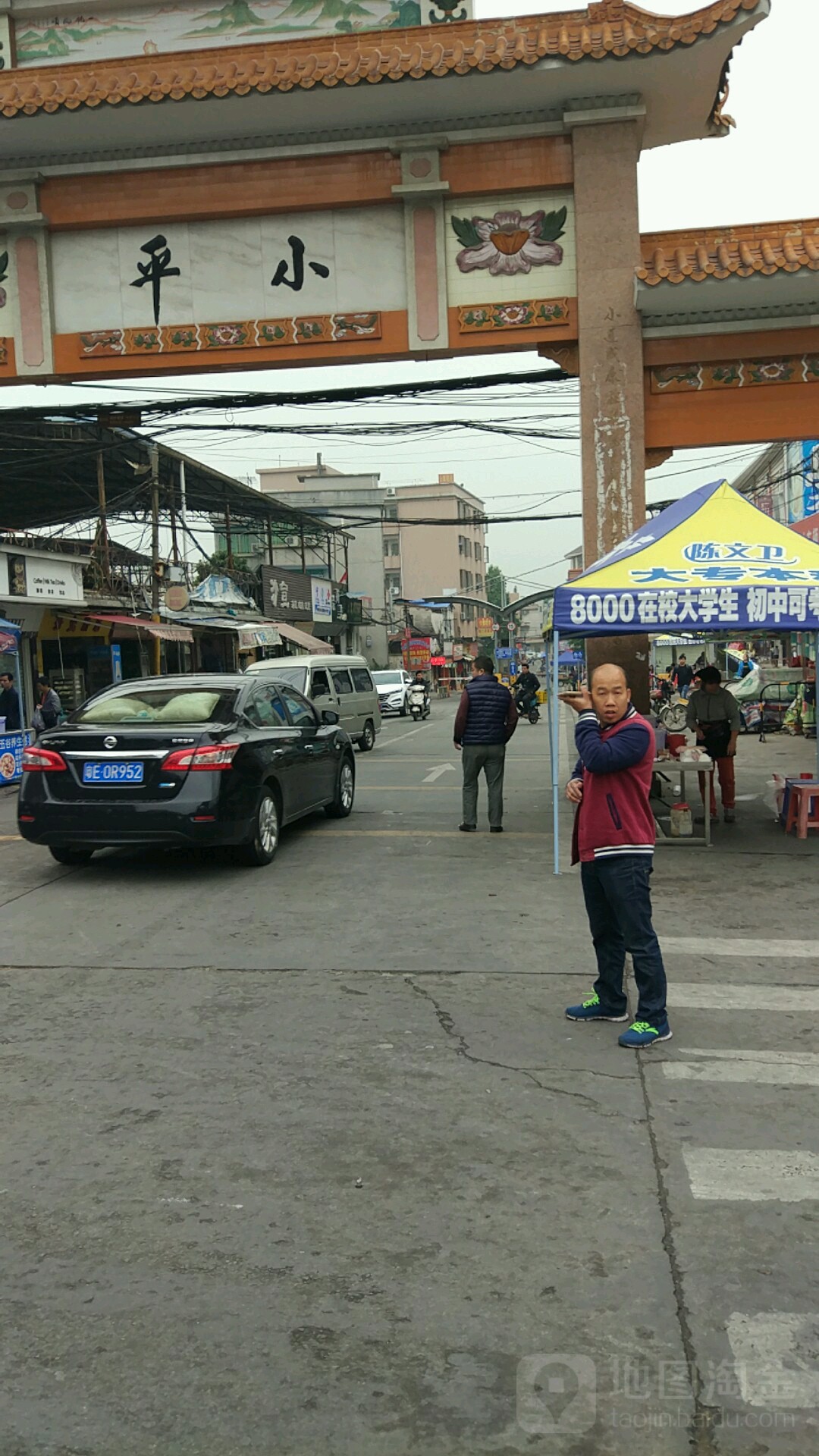 小平村地名网_广东省广州市番禺区沙头街道小平村资料简介