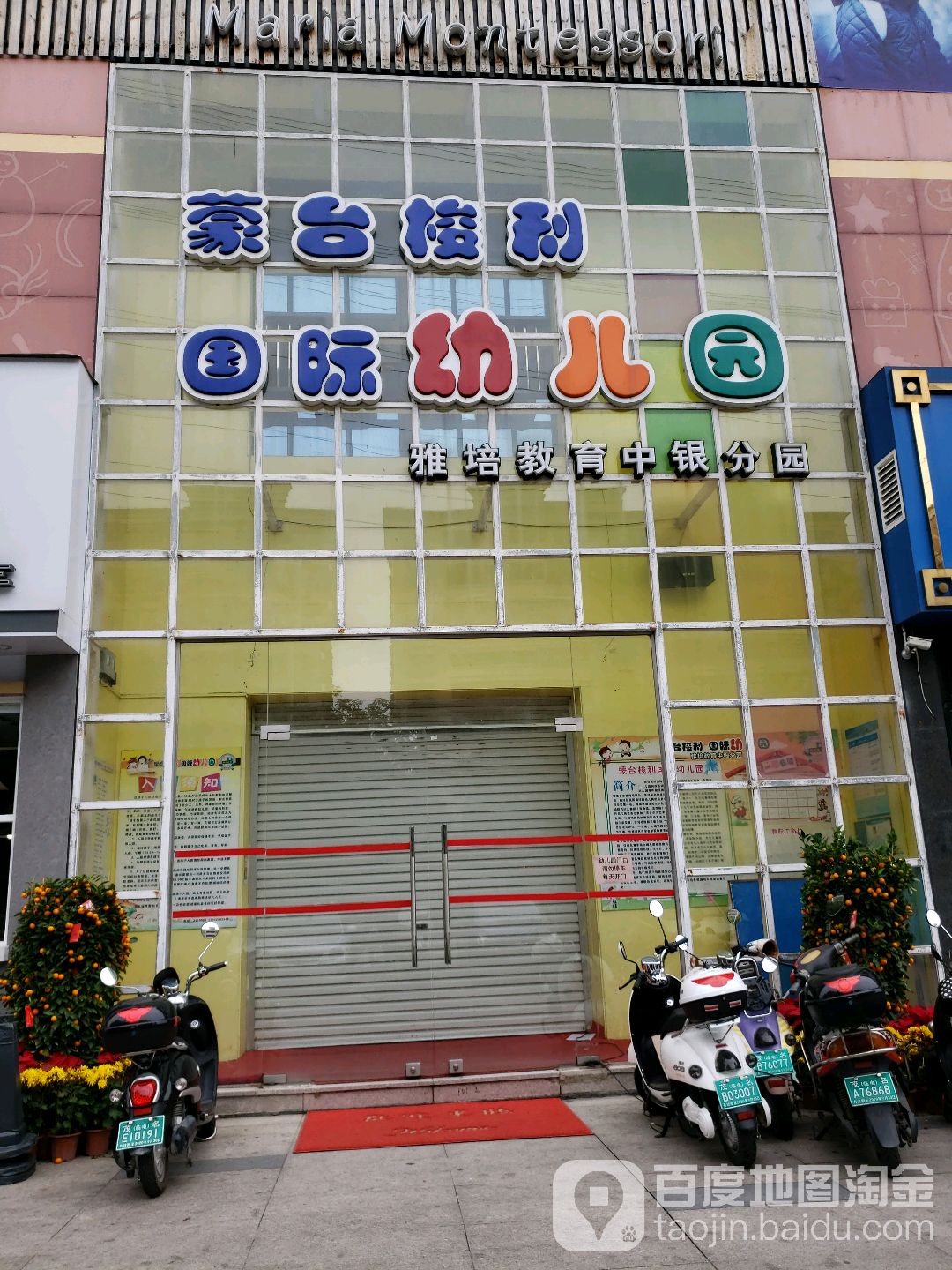 百度地图
