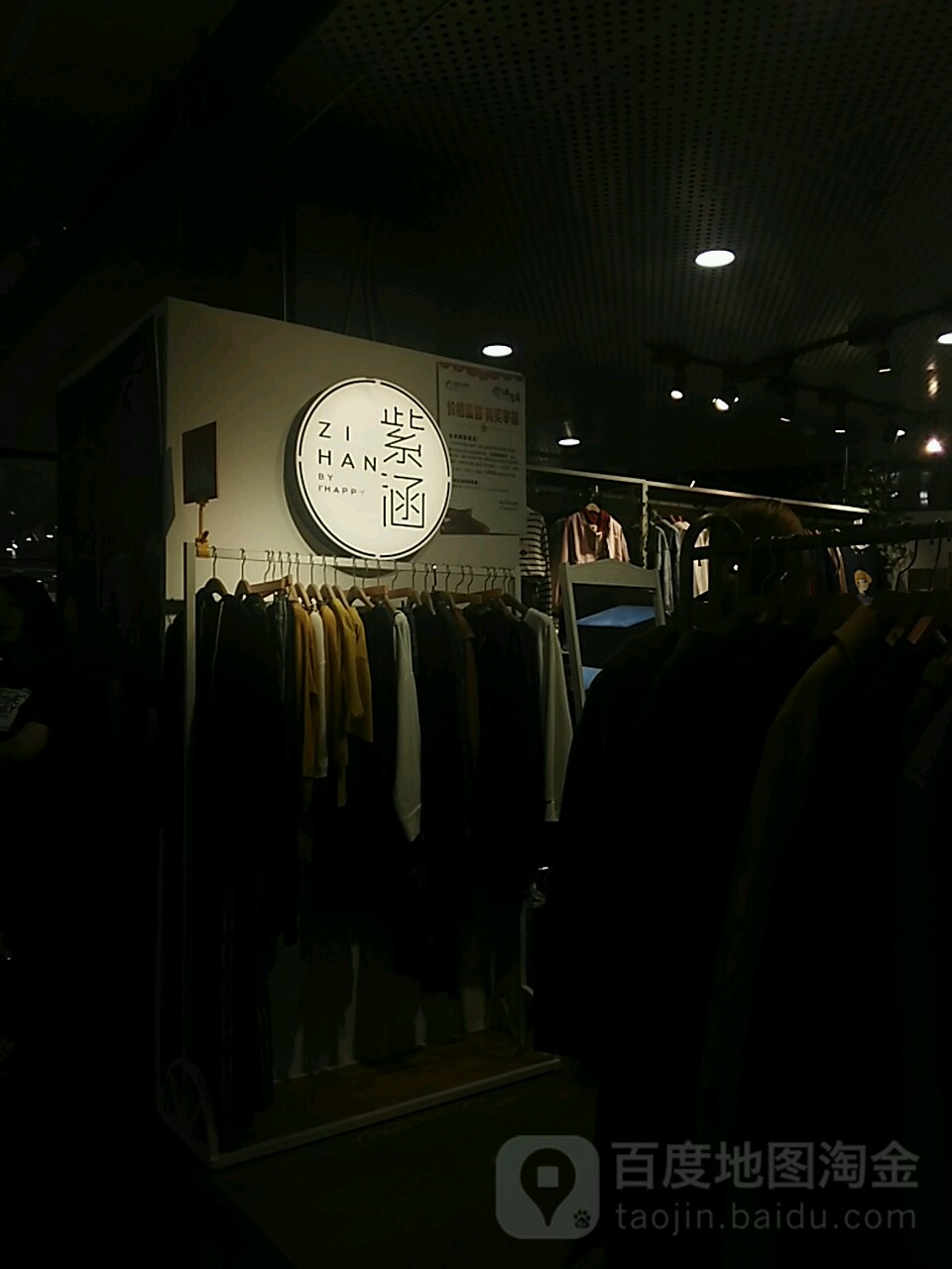 紫涵(沈阳兴隆大奥莱店)