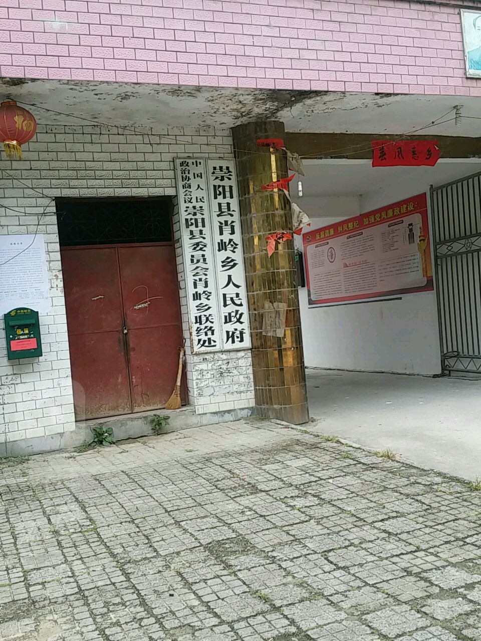 湖北省咸宁市崇阳县肖岭乡所有镇中心区