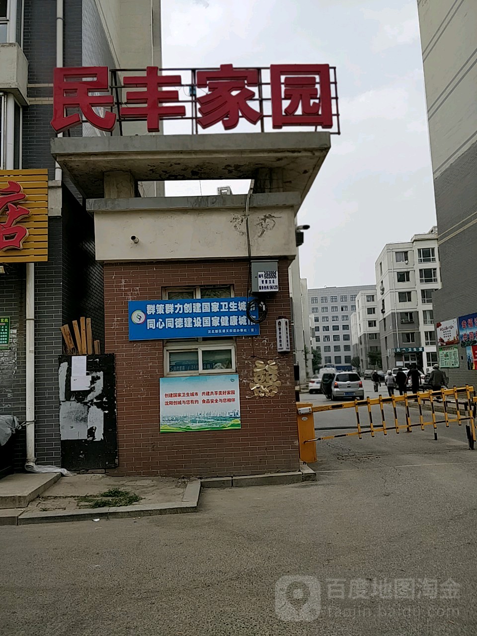 沈阳市沈北新区蒲昌路46号
