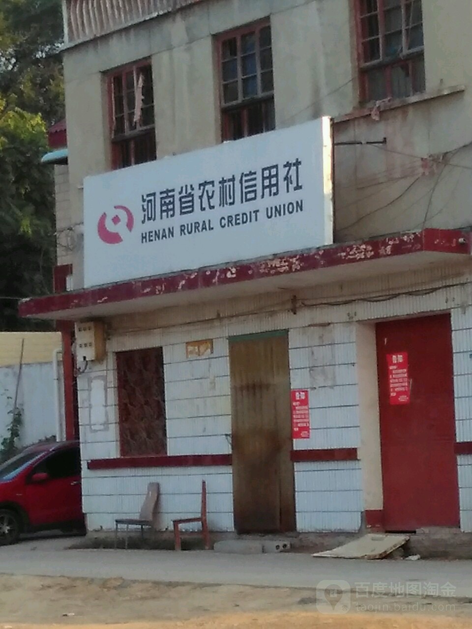 标签:信用社金融银行河南省农村信用联共多少人浏览:3849371电话
