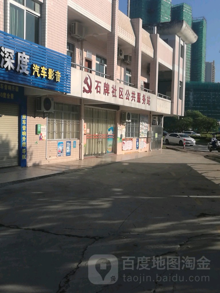 广东省肇庆市端州区黄岗街道石牌社区星湖大道与砚都大道交叉口西北角