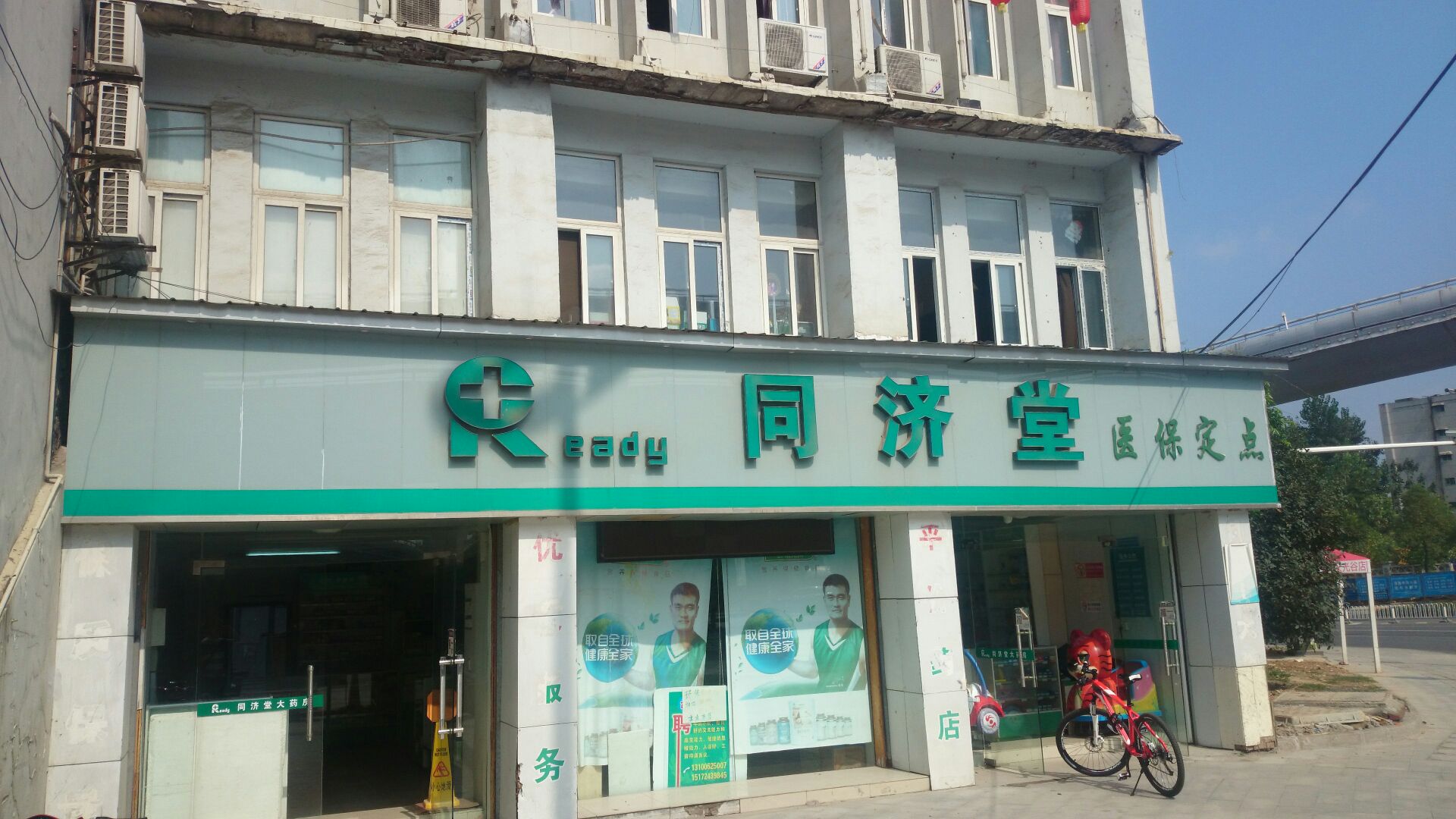 同仁堂(珞瑜路店)地址,电话,简介(武汉-百度地图