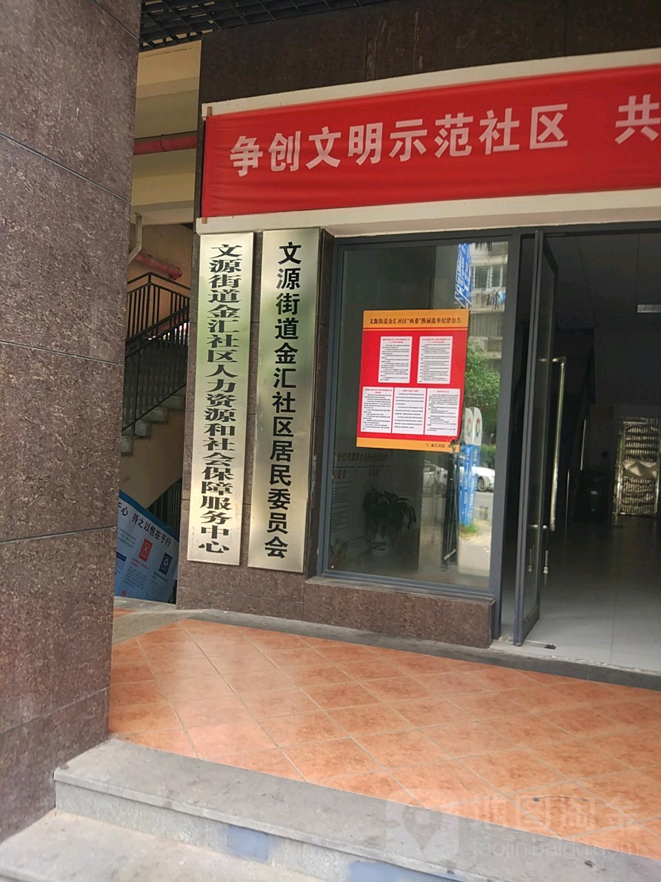 金汇社区地名网_湖南省长沙市天心区文源街道金汇社区资料简介