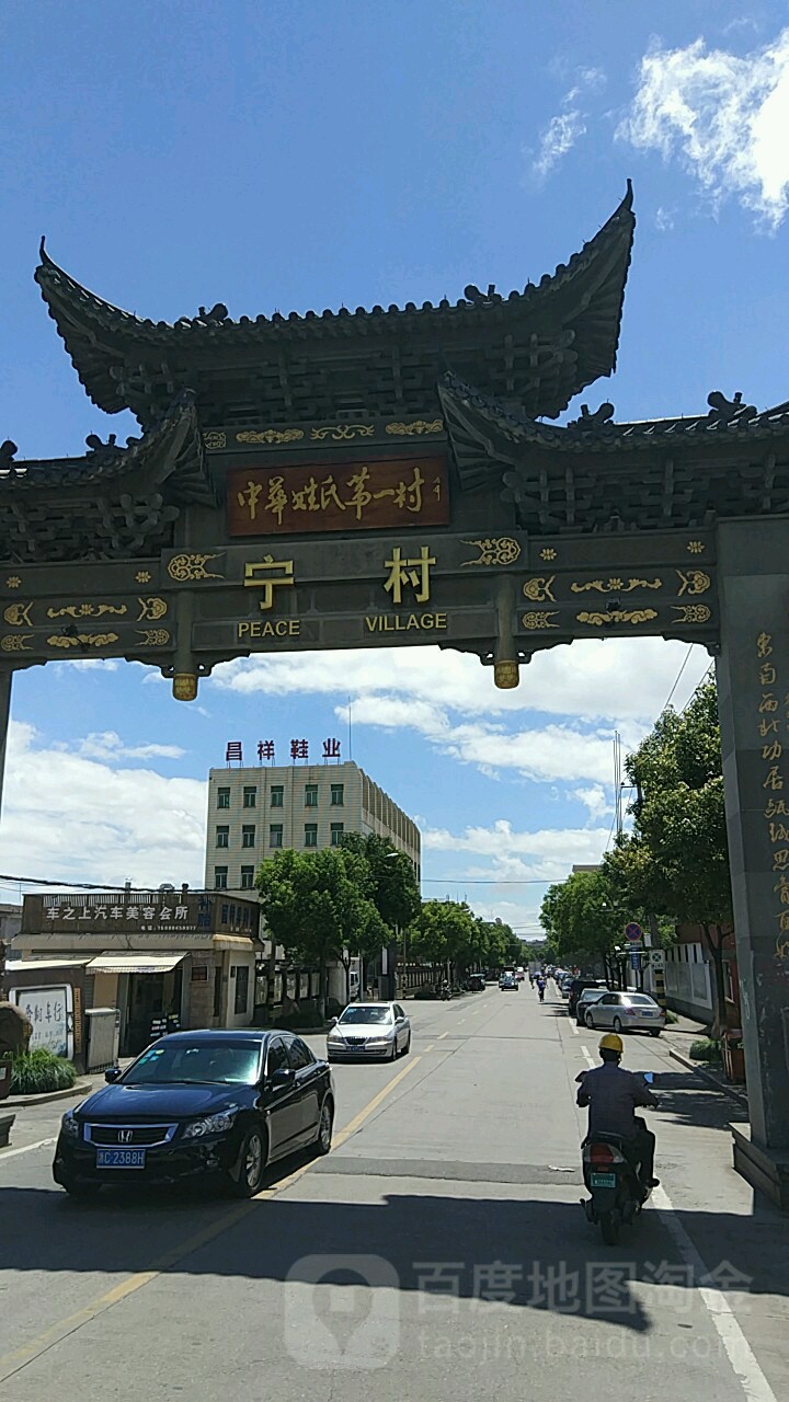 浙江省温州市龙湾区海滨宁村大楼(宁城西路南)