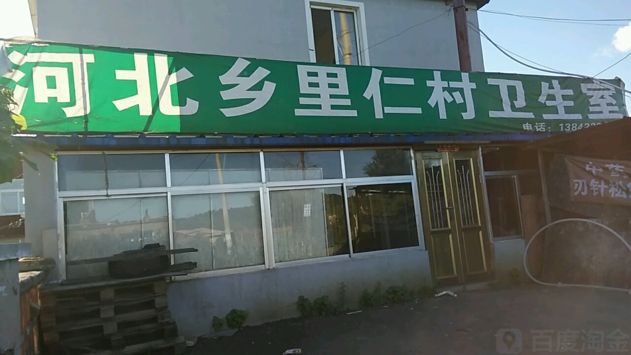 里仁村