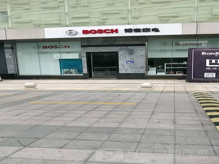 博世家电(福州旗舰体验店)