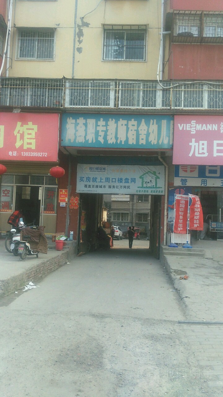 海燕职专教师宿舍幼儿园_周口_百度地图
