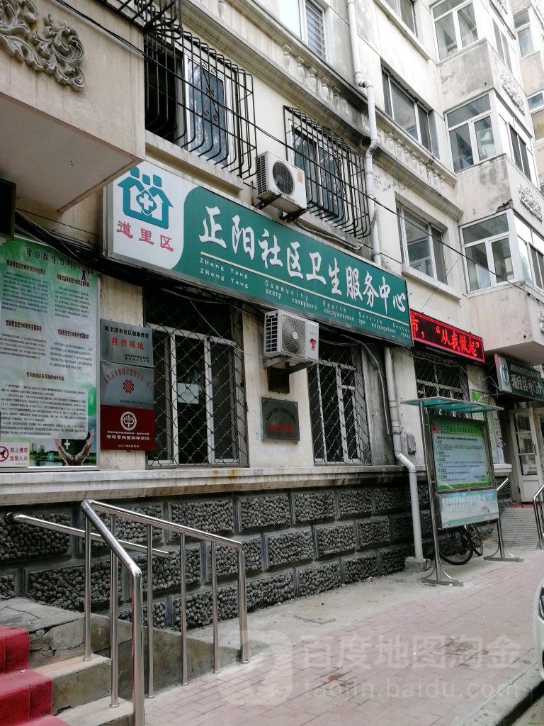 地址(位置,怎么去,怎么走):  黑龙江省哈尔滨市道里区河景街101