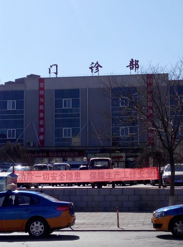 建平县第二医院-急诊