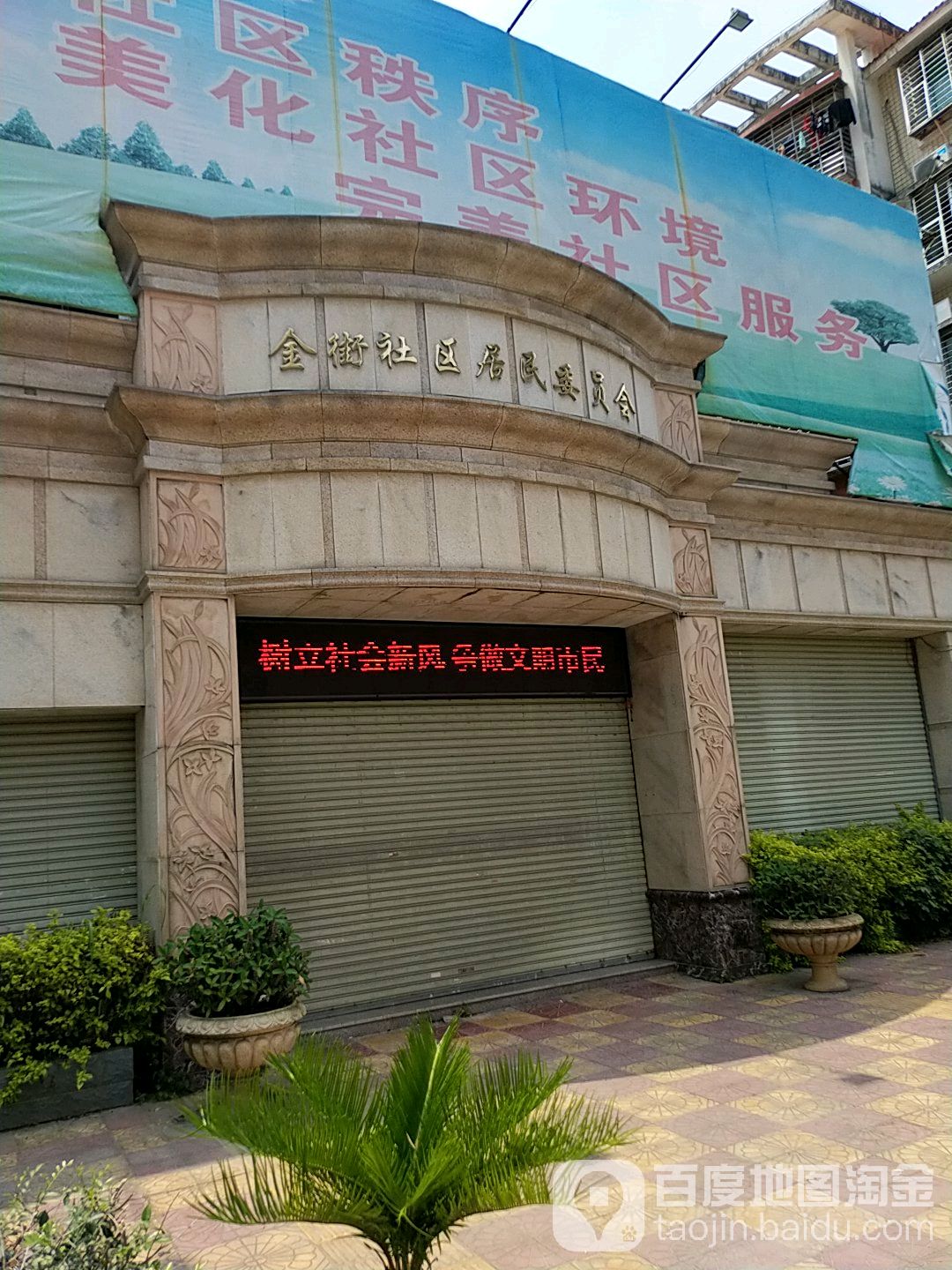 金街社区地名网_福建省泉州市南安市柳城街道金街社区资料简介
