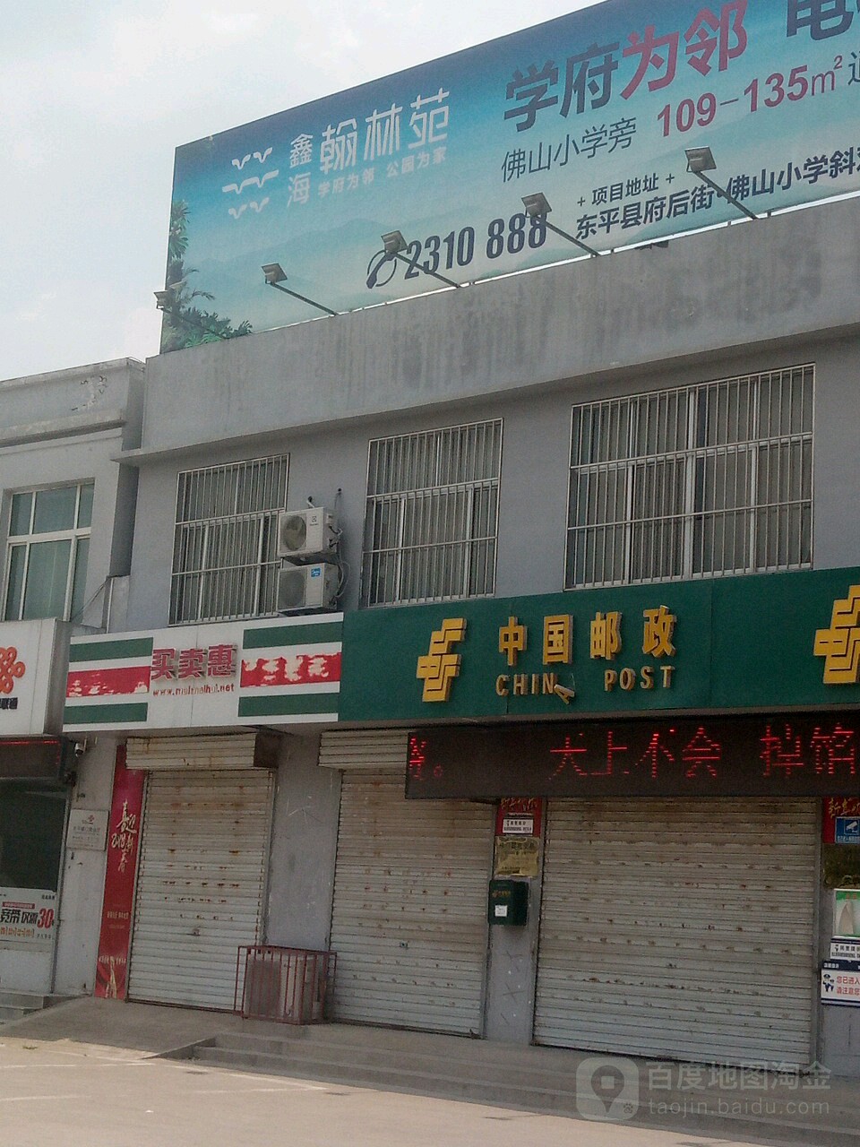 东平县 >> 生活服务地址(位置,怎么去,怎么走):  泰安市东平县梯门镇