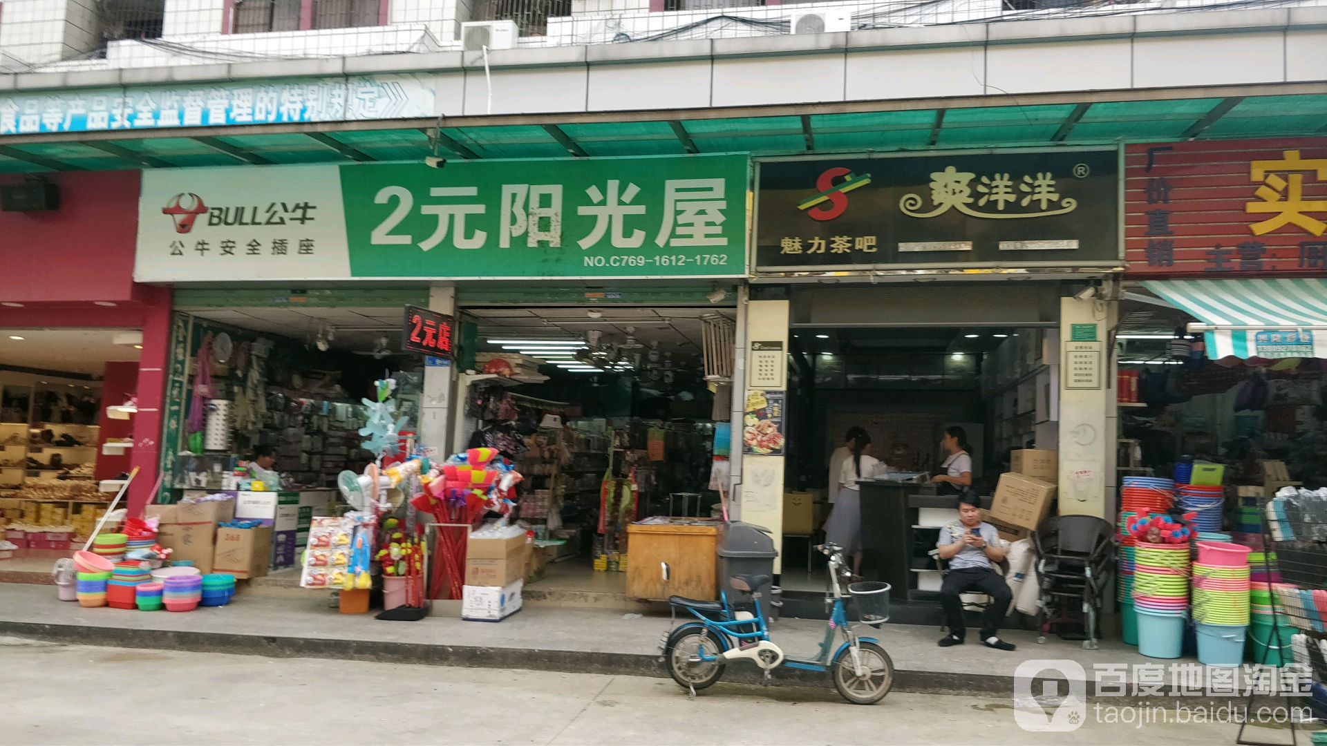 地址(位置,怎么去,怎么走):  樟木头镇樟洋社区樟洋市场a15号铺