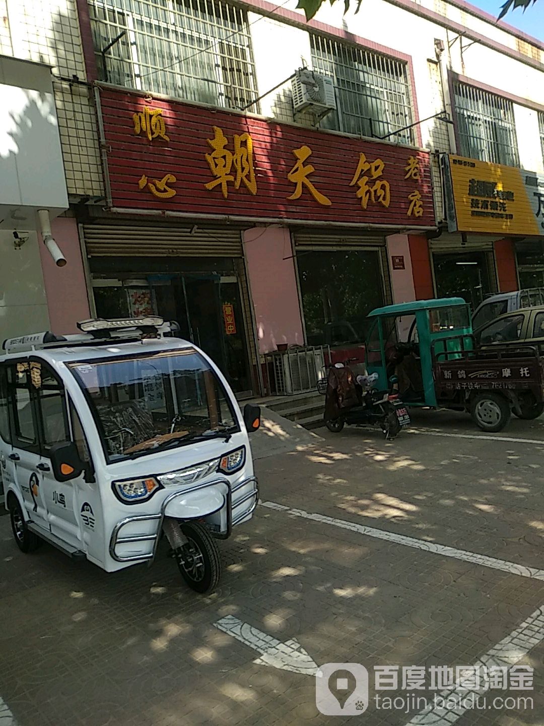 地址(位置,怎么去,怎么走):  潍坊市坊子区北海路富华灯具(no.