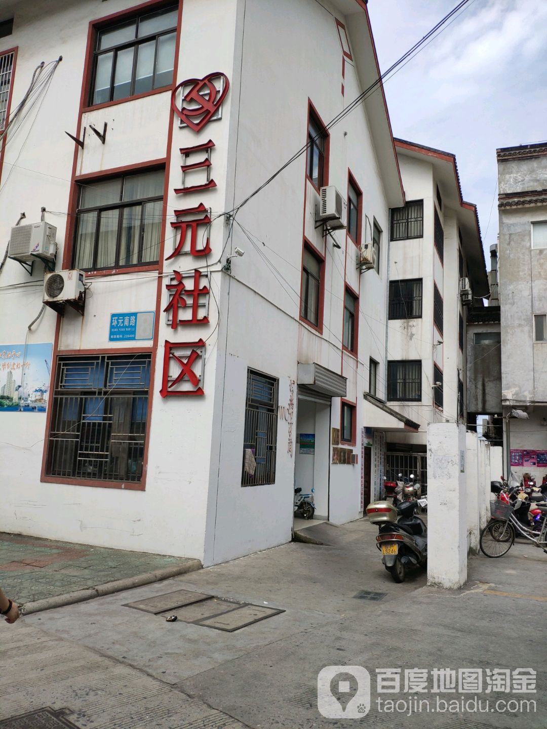 三元社区地名网_江苏省南通市如东县掘港镇三元社区资料简介