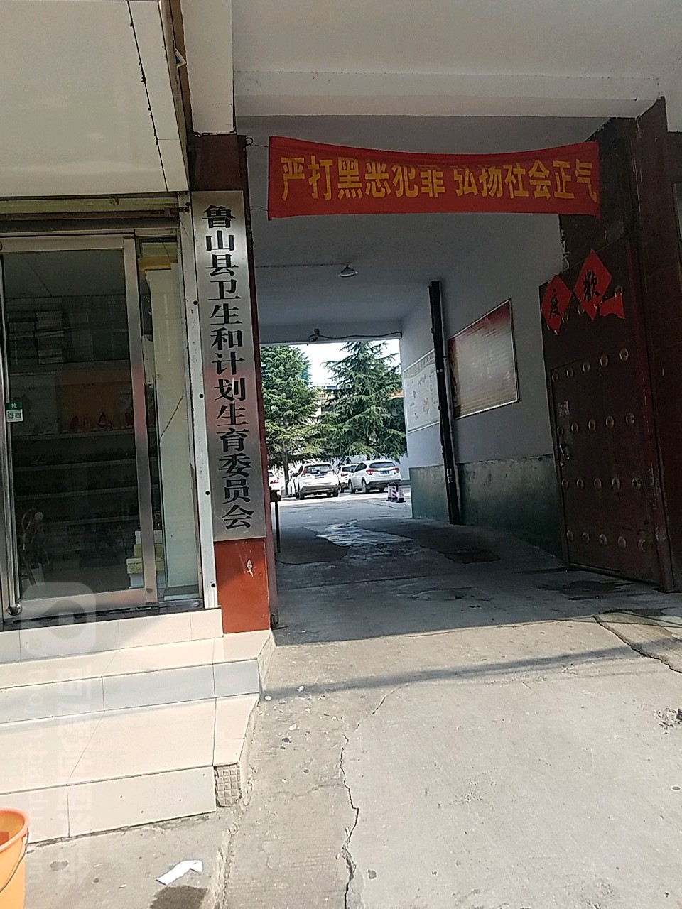 健康社区地名网_河南省平顶山市鲁山县琴台街道健康