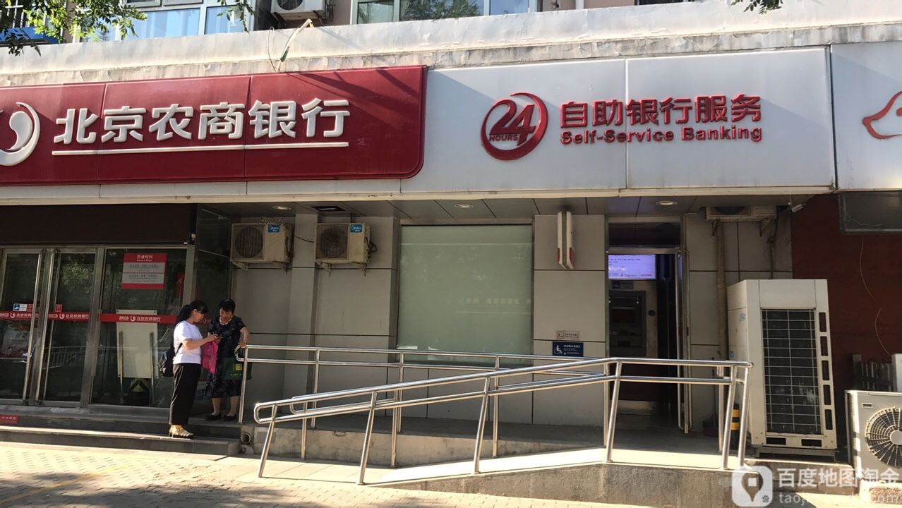 北京农商银行24小时自助银(西关分理处)