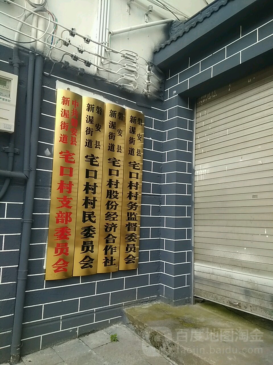 岩上村地名网_浙江省金华市磐安县新渥街道岩上村资料简介