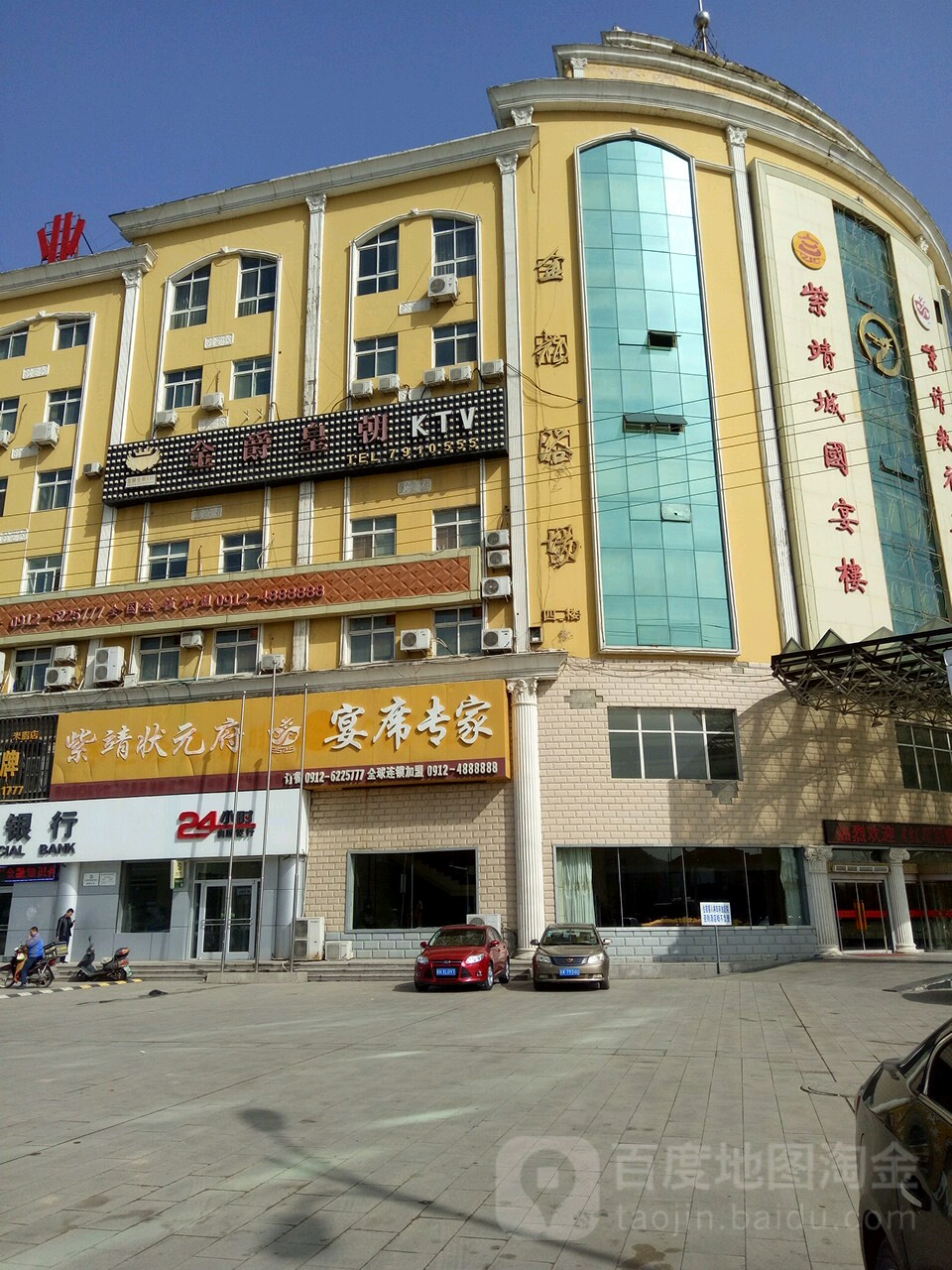 地址(位置,怎么去,怎么走):  榆林市米脂县滨河北路金龙大酒店治黄西