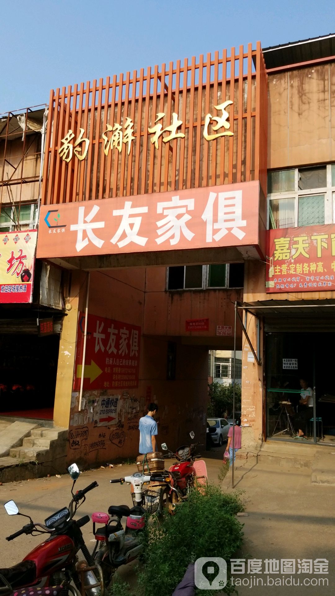 豹澥社区地名网_湖北省武汉市江夏区豹澥街道豹澥社区