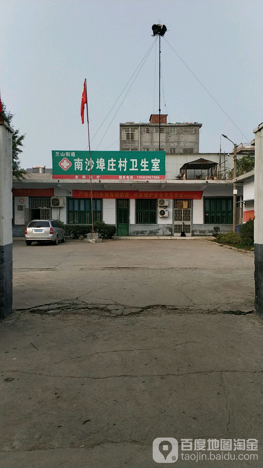 苗家庄村地名网_山东省临沂市兰山区白沙埠镇苗家庄村