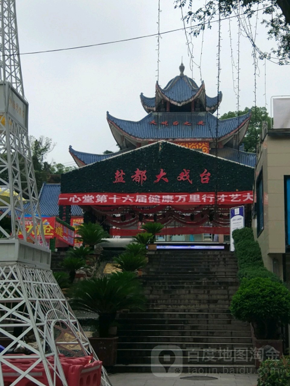 盐都大戏台_自贡_百度地图