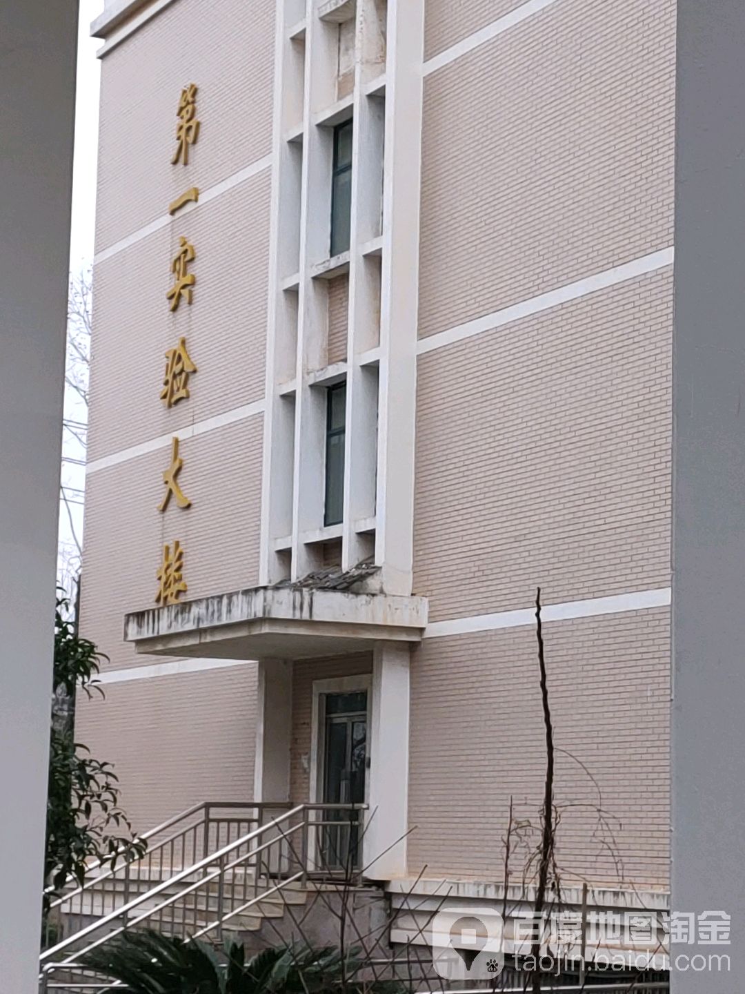 南昌大学医学院-第一实验大楼