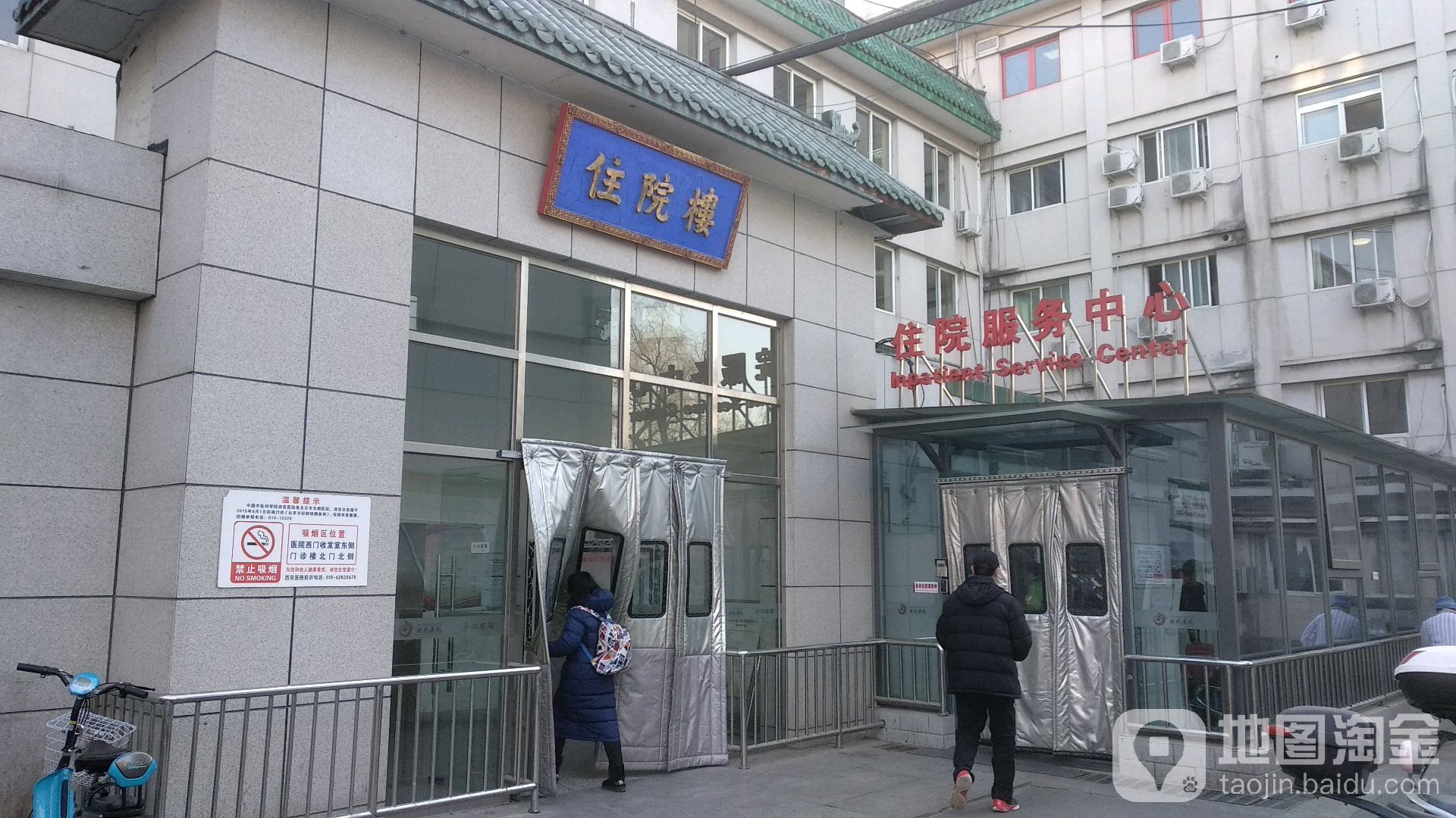 怎么去,怎么走):  北京市海淀区西苑操场1号  中国中医科学院西苑医院