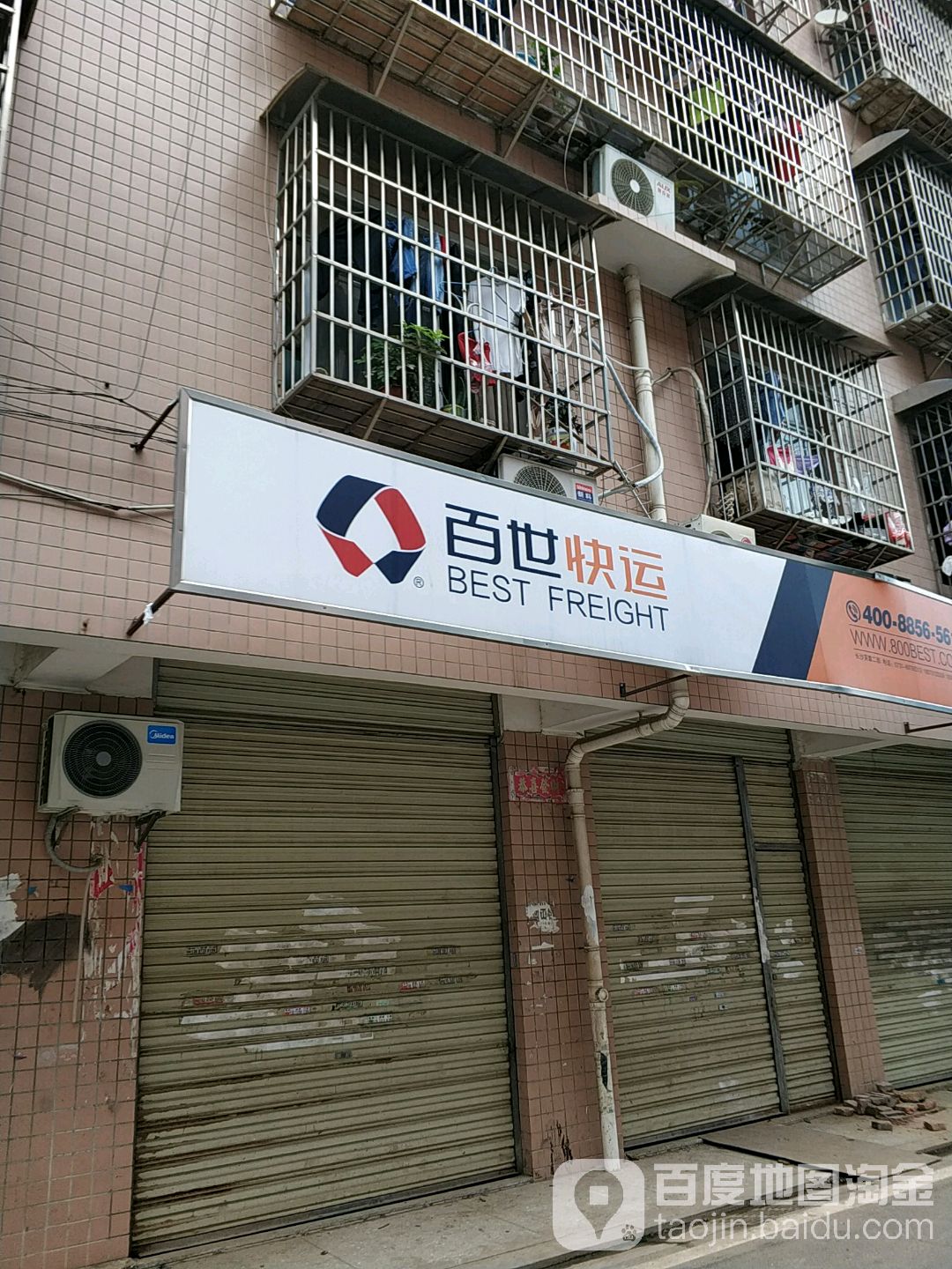 百世快运,电话,路线,公交,地址,地图,预定,价格,团购,优惠,百世快运在