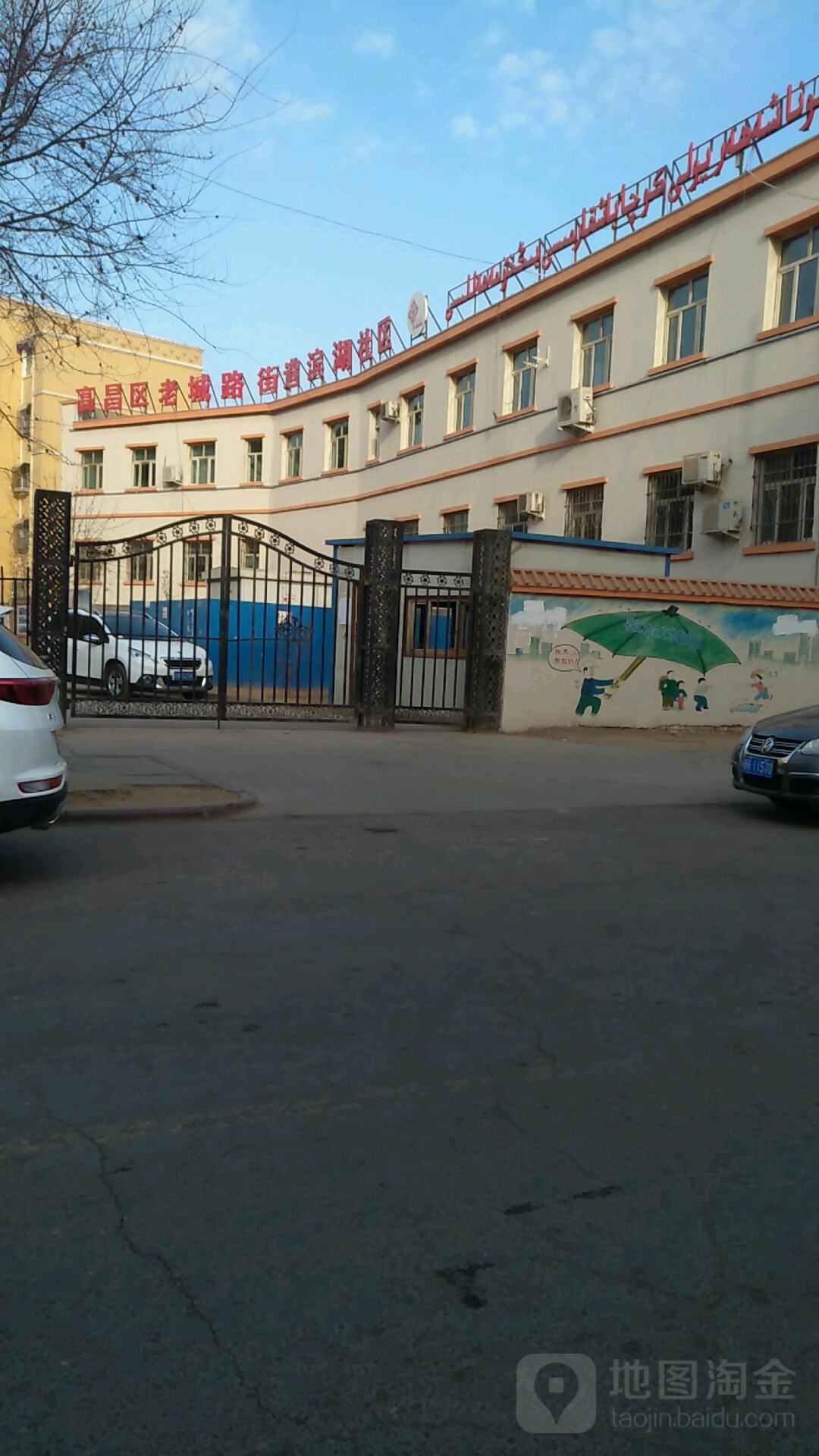广场社区地名网_新疆维吾尔吐鲁番市高昌区老城路街道