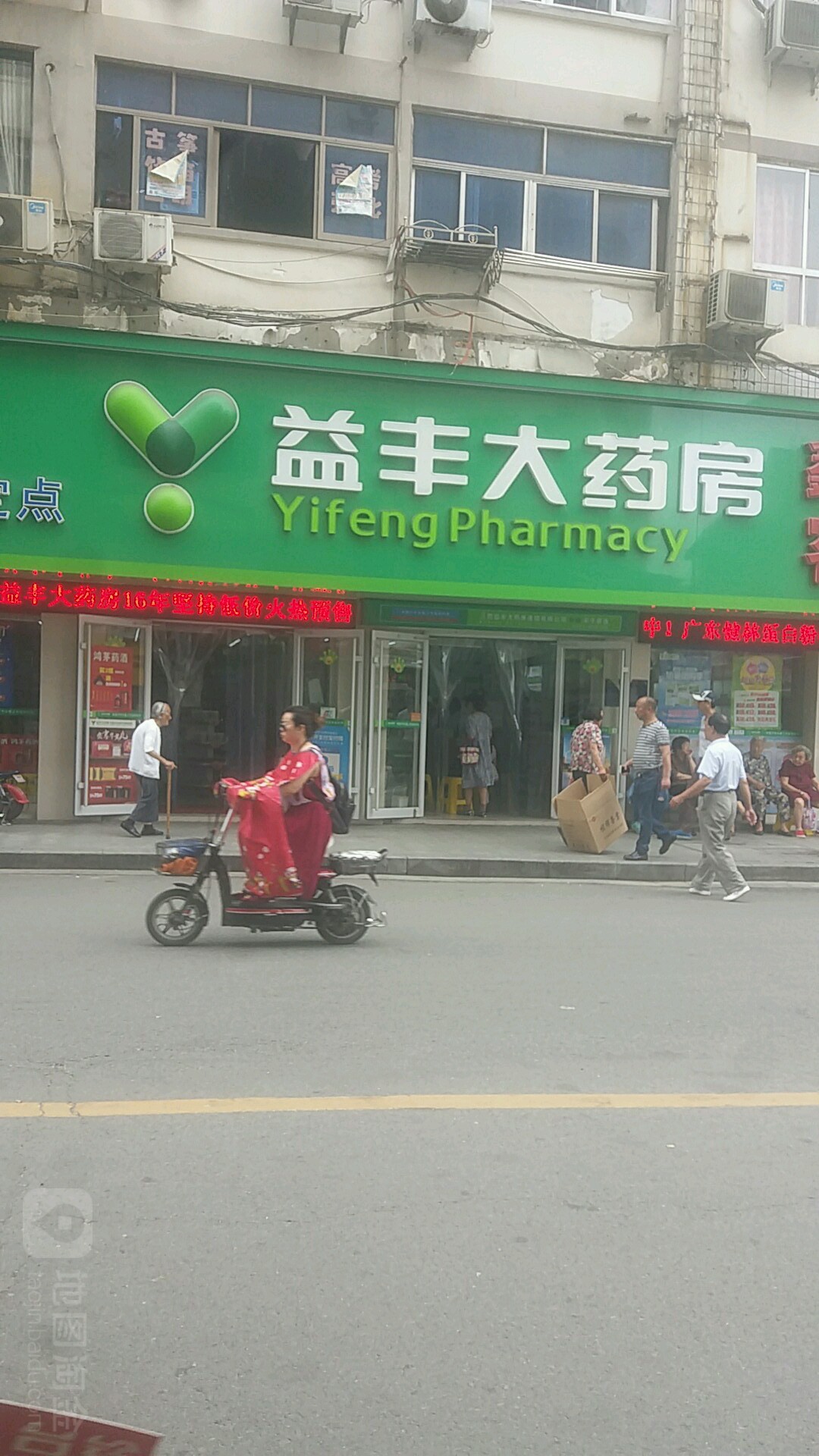 标签:药店医疗益丰药房(采森羊子巷店)共多少人浏览:3833837电话