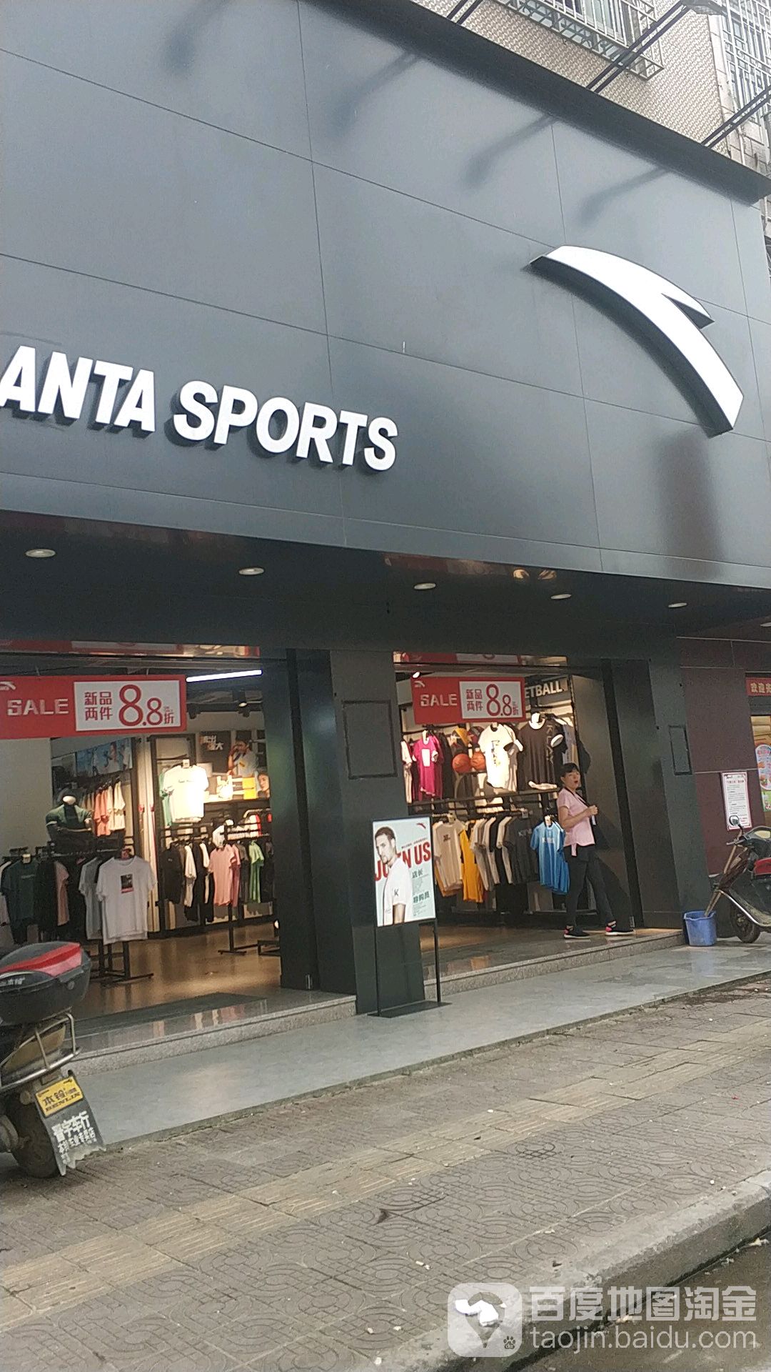 英德市 标签: 运动装 运动户外 服装店  安踏体(镇南路店)共多少人