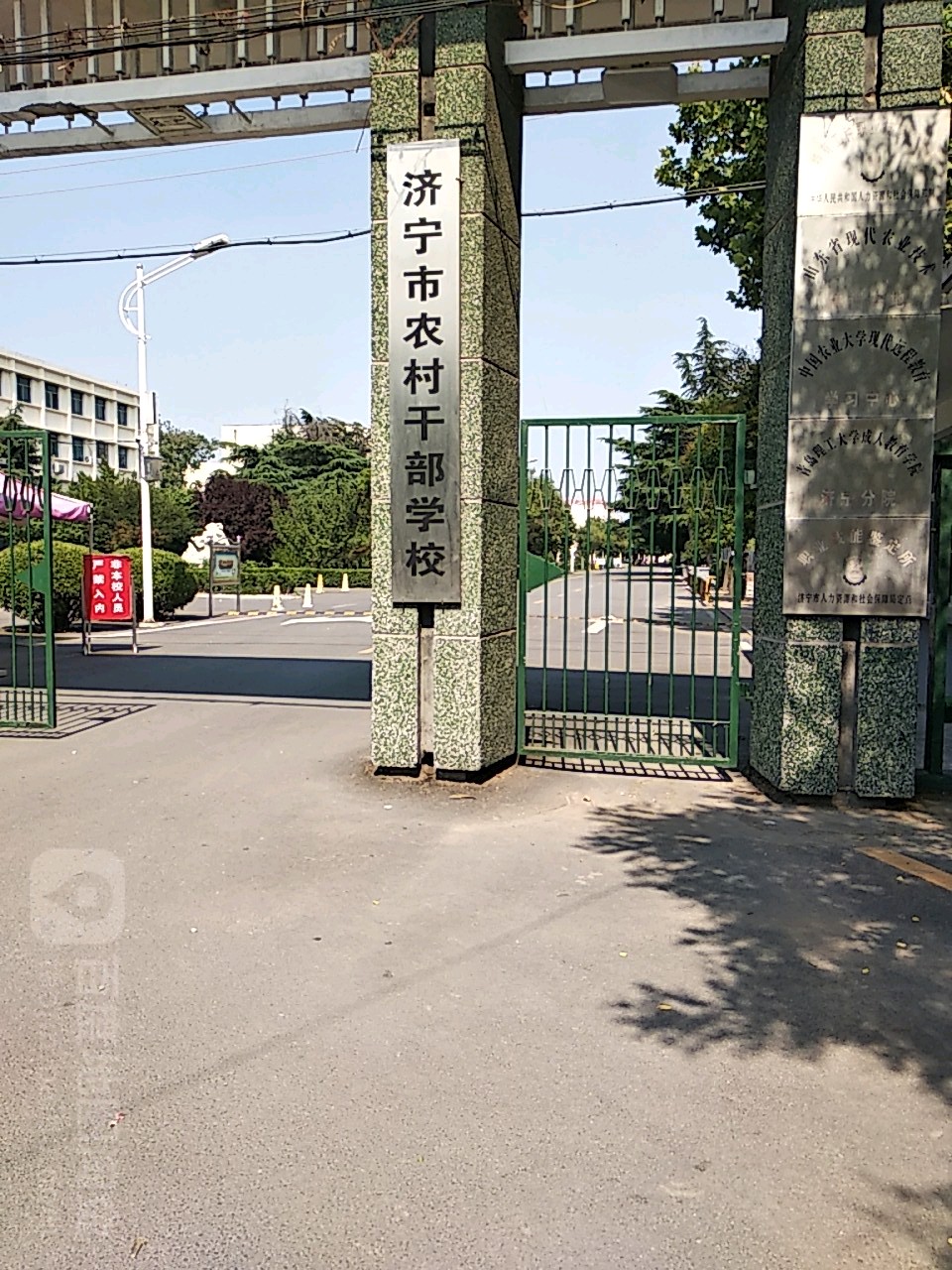 济宁市高级职业学校社区