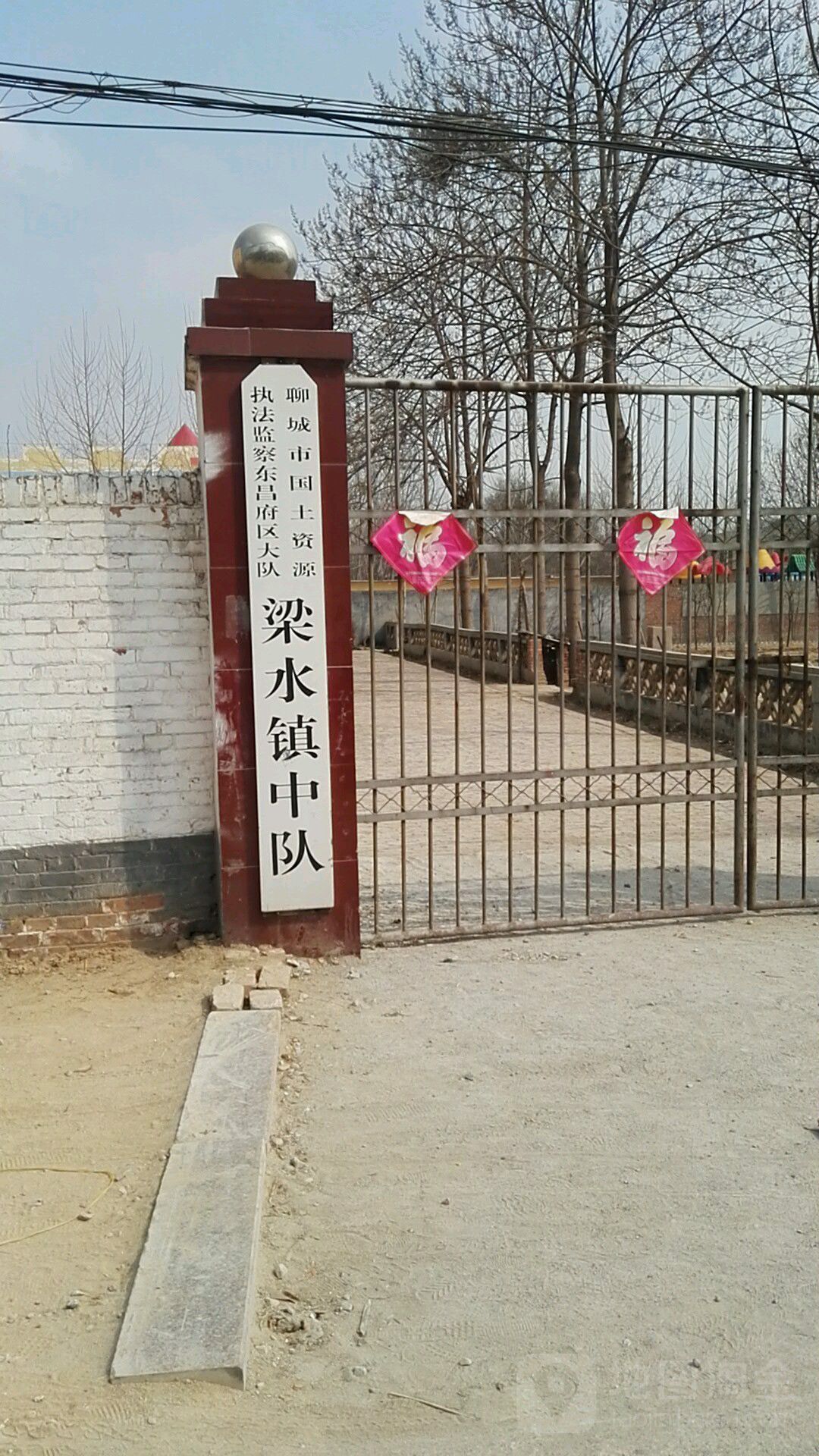 山东省聊城市东昌府区梁水镇中心小学北(文化路东)