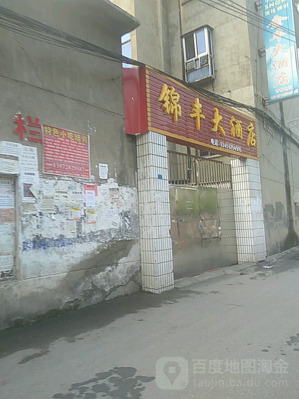 锦峰大酒店地址,订餐电话,商户详情,十堰_百度地图